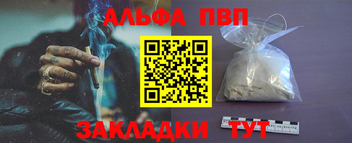 A-PVP СК КРИС  A-PVP  APVP крисы CK  Вход с VPN  Кандалакша  Alpha PVP СК 