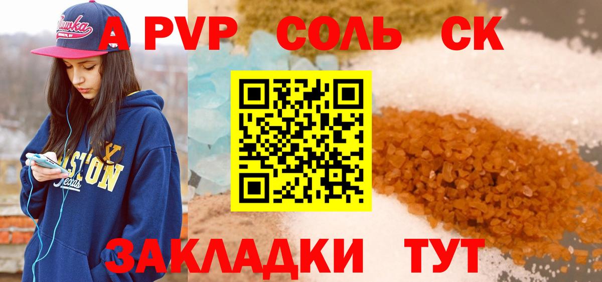 А ПВП крисы CK Кандалакша