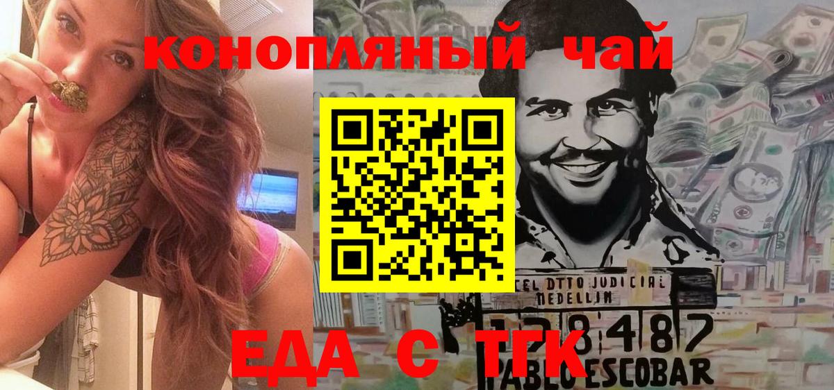 Кандалакша  Cannafood конопля  Вход с VPN 