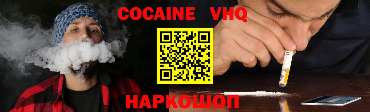 купить наркотики сайты  Cocaine Перу  Вход с VPN  Кокаин FishScale  Кандалакша 