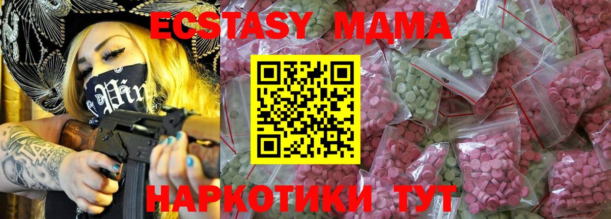 Экстази XTC Кандалакша