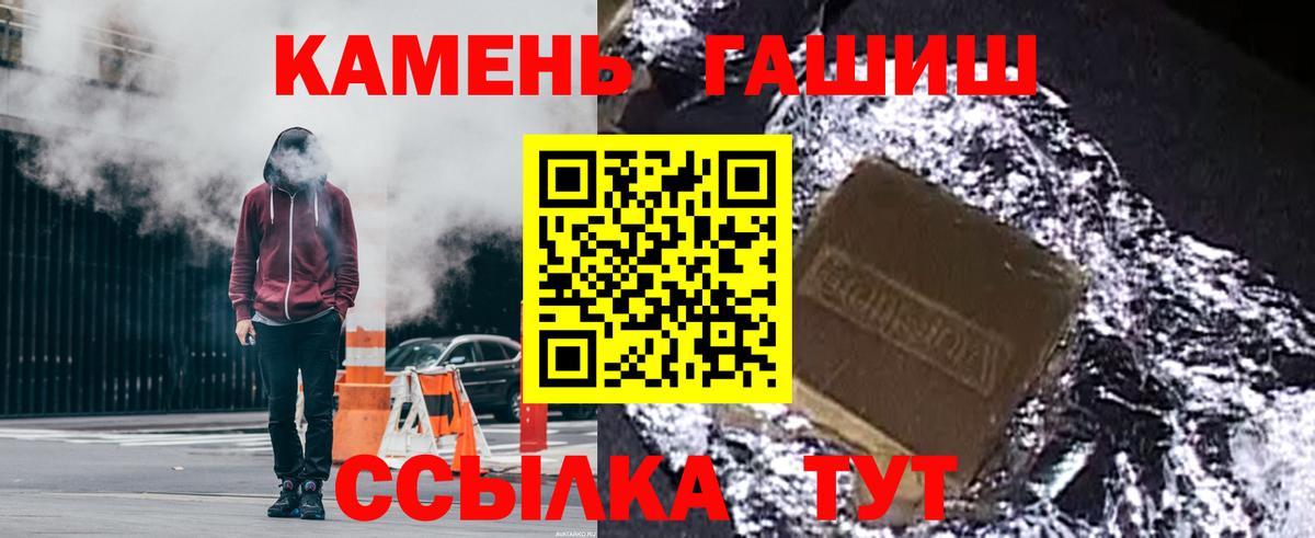 ГАШ hashish  Вход с VPN  ГАШИШ  Кандалакша 