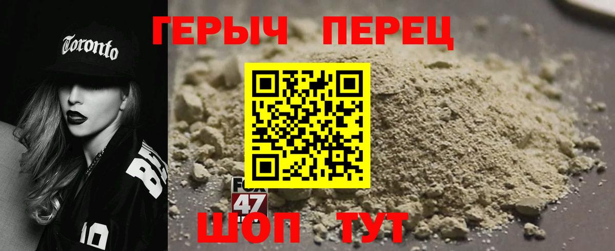 ГЕРОИН Heroin  Вход с VPN  Кандалакша 