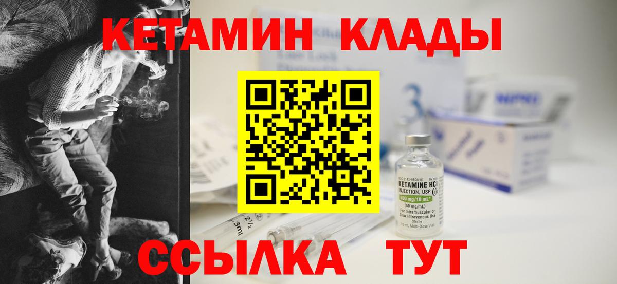 Кетамин VHQ  Вход с VPN  Кандалакша 