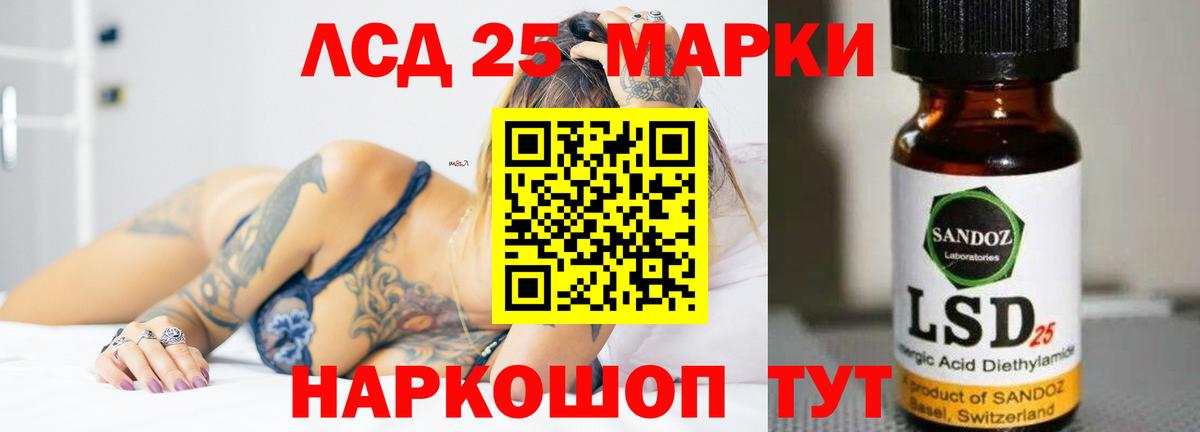 LSD-25 экстази кислота  ЛСД экстази ecstasy  Лсд 25 экстази  Вход с VPN  Кандалакша 