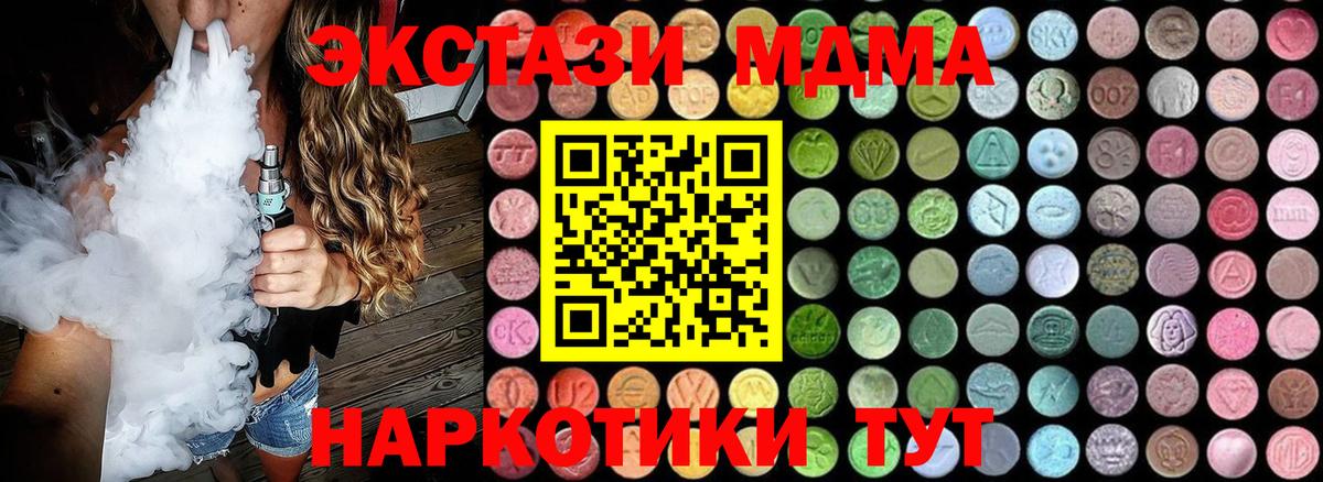 МДМА молли  MDMA crystal  Вход с VPN  Кандалакша 