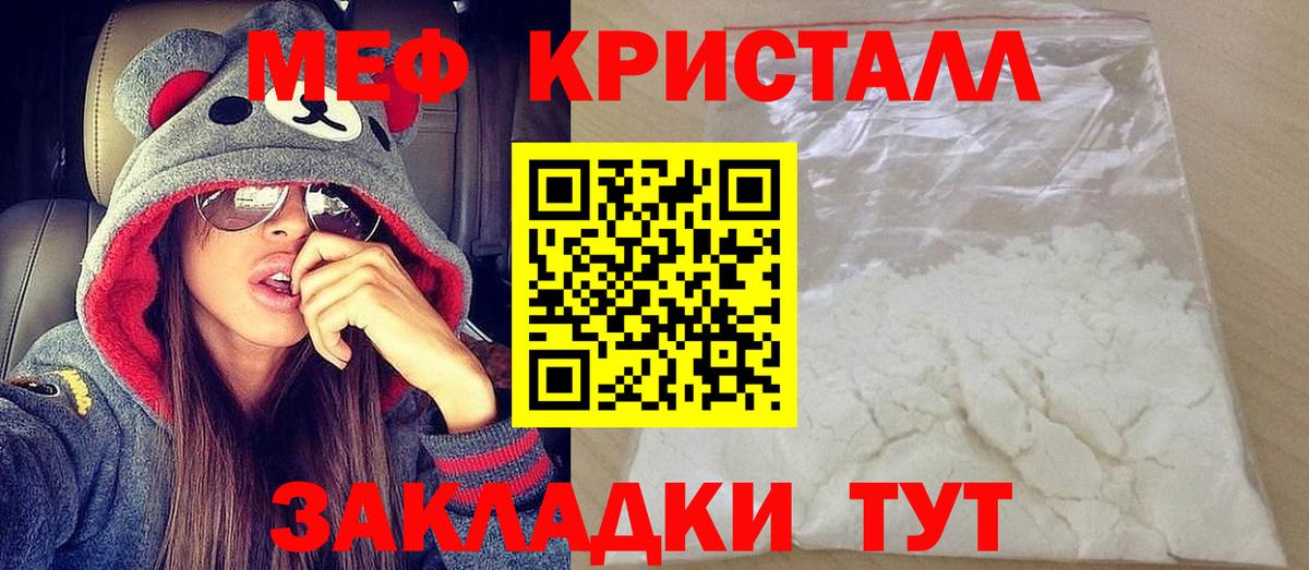 Меф мяу мяу мука Кандалакша