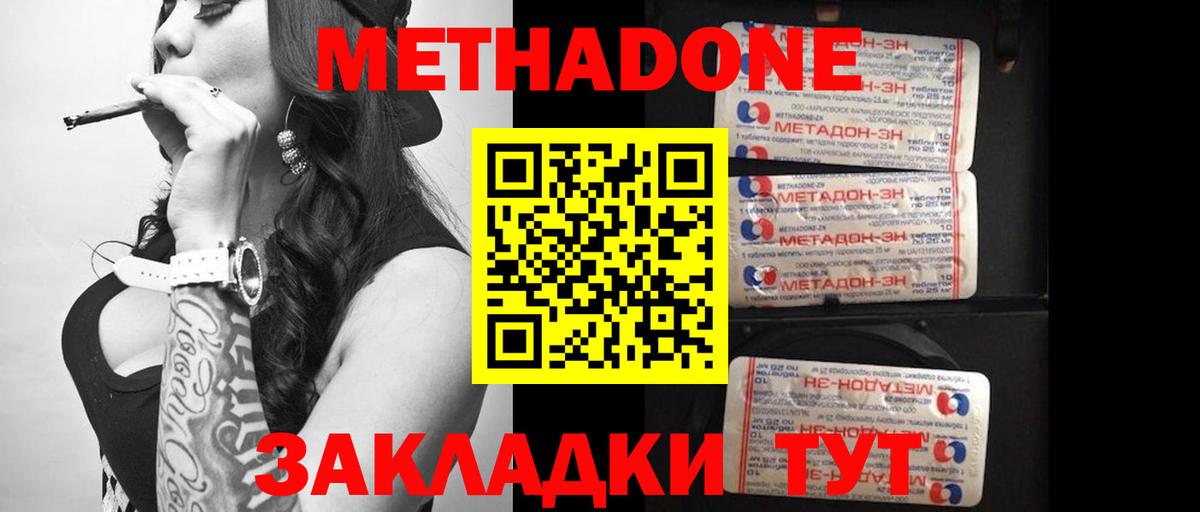 Кандалакша  Метадон мёд  Вход с VPN 