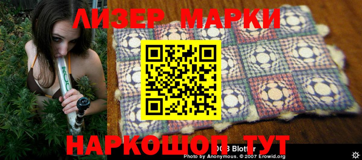Кандалакша  Марки N-bome 1,8мг  Марки N-bome 1,8мг  Вход с VPN 