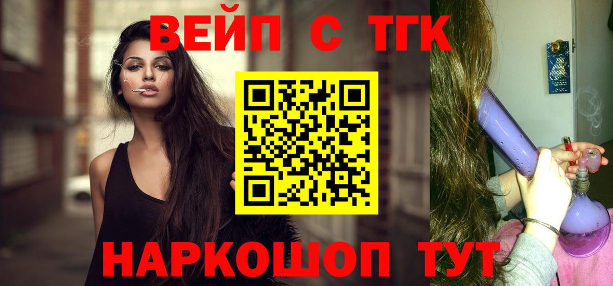 ТГК Wax Кандалакша
