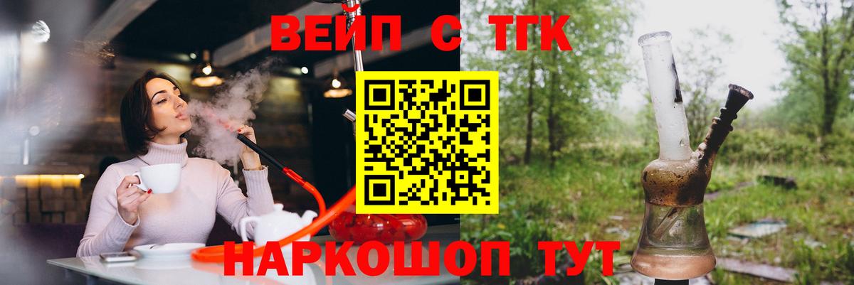 Кандалакша  ТГК концентрат  Дистиллят ТГК жижа  Вход с VPN 